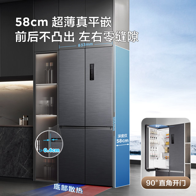 TCL Dawujie 460-liter dual-system zero-embedded refrigerator