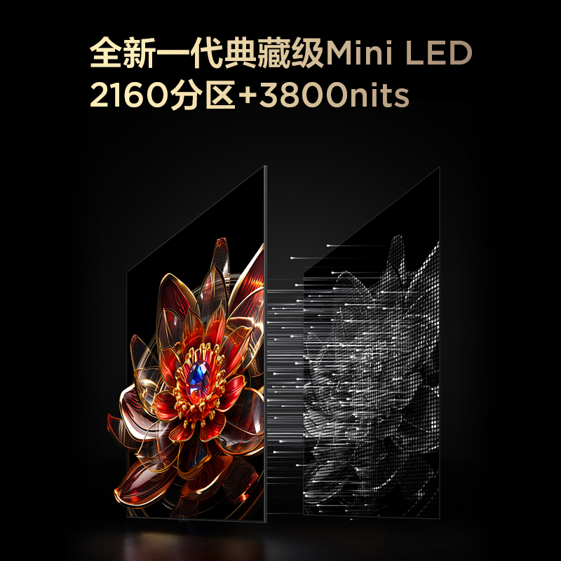 TCL电视 75Q10K 75英寸 Mini LED 2160分区高清网络液晶平板电视-图1