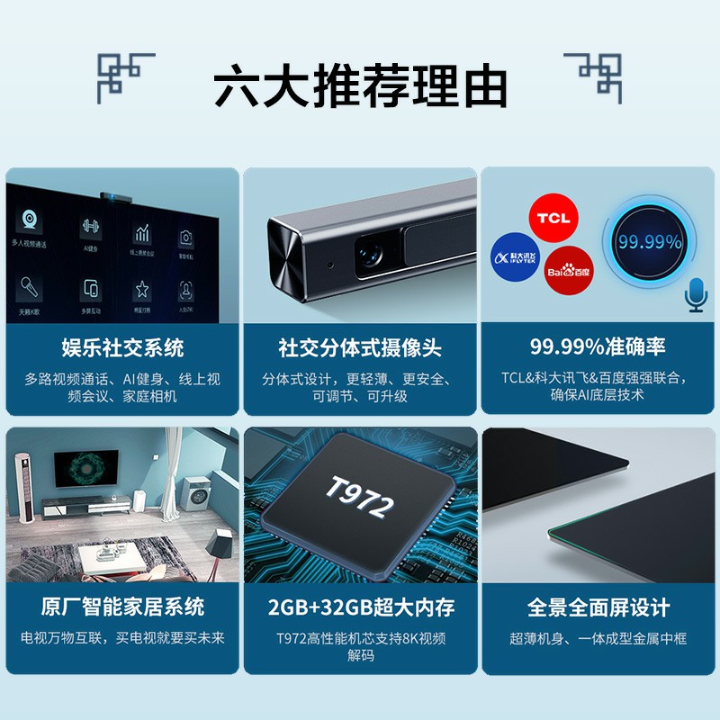 高清超薄全面屏声控网络社交平板液晶电视机 4K 英寸 65 65T88D TCL 高清超薄全面屏声控网络社交平板液晶电视机 4K 英寸 65 65T88D TCL