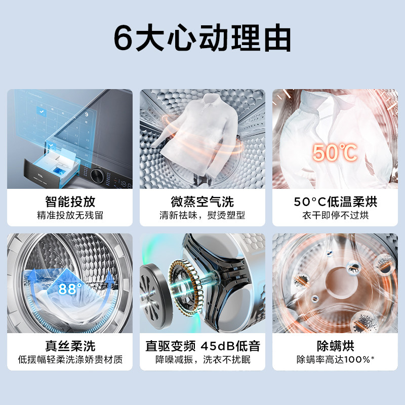 tcl直驱变频全自动滚筒家用洗衣机 TCL集团洗衣机