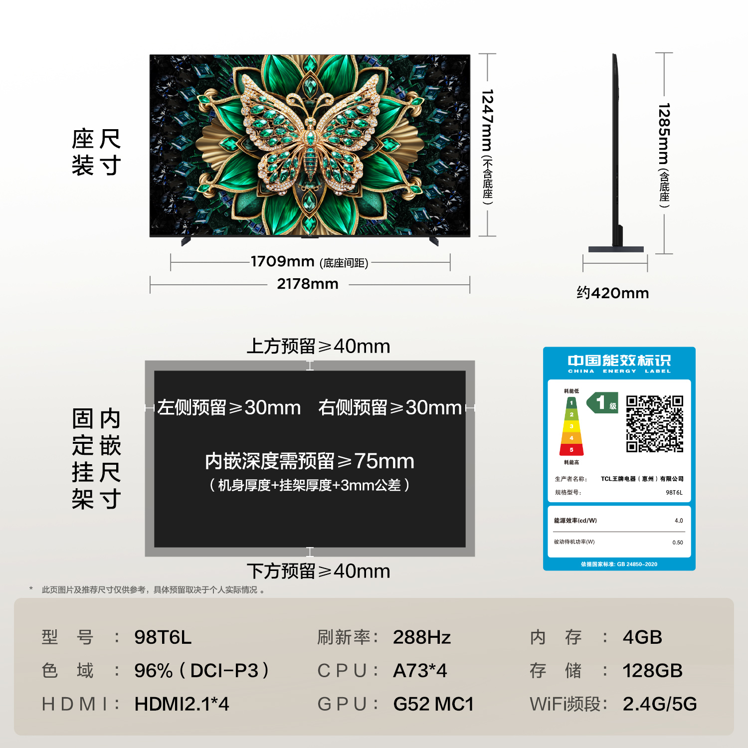 TCL电视 98T6L 98英寸 QD-Mini LED 万象分区 tcl超薄电视机100 - 图3