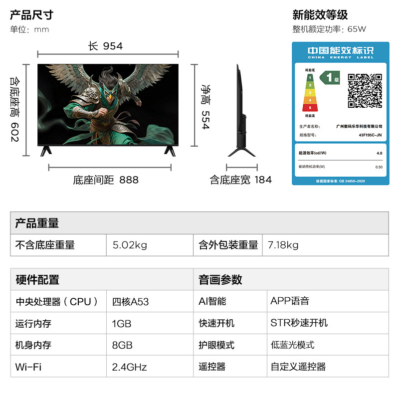 TCL雷鸟电视雀4 43英寸高清低蓝光液晶平板智能电视机国家补贴55
