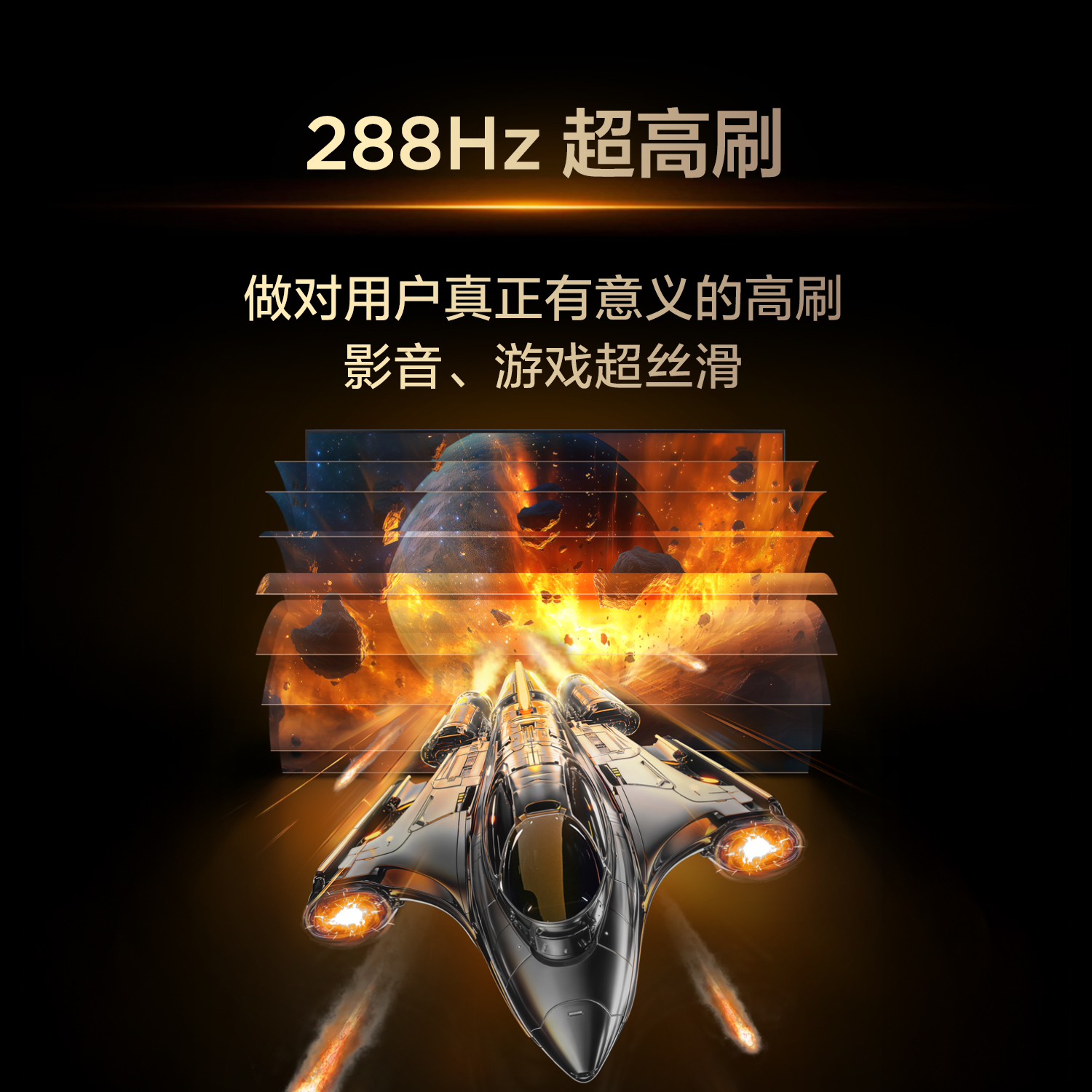 TCL电视 75V68M Pro 75英寸 288Hz高刷 高色域 电视机官方旗舰店 - 图0