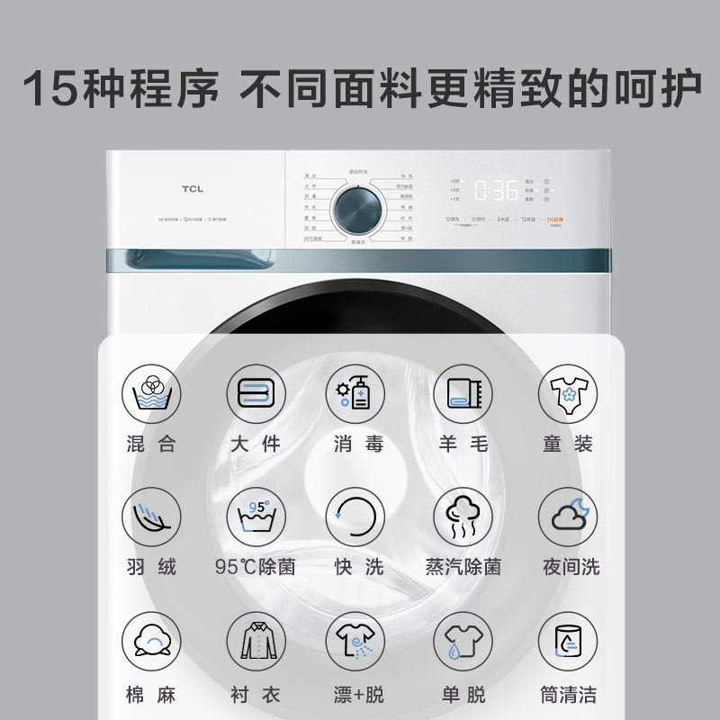 tcl l880全自动10公斤滚筒洗衣机 TCL集团洗衣机