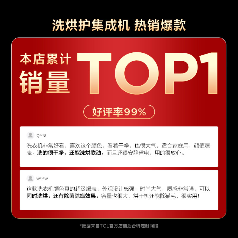 TCL双子舱T10 10KG超薄一体洗烘套装集成家用全自动 家电国家补贴 - 图0