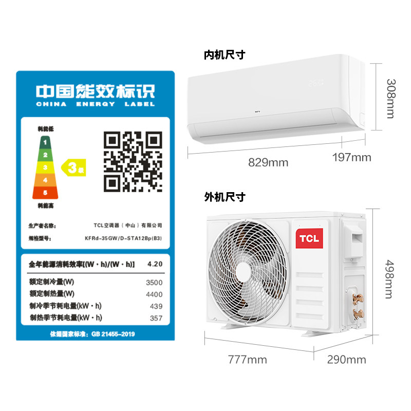 tcl大1.5 p匹新三级能效空调 TCL集团空调