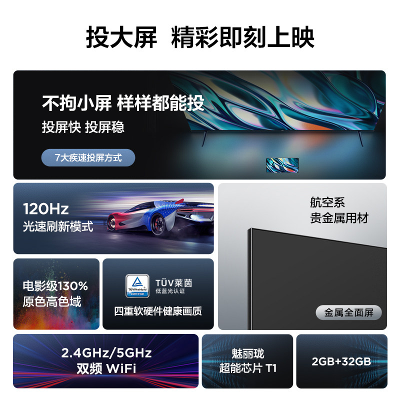 tcl 65v8e 65英寸120hz高色域投屏 TCL集团平板电视