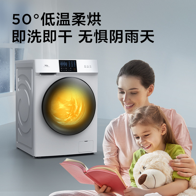tclg100v100-hd10公斤直驱洗衣机 TCL集团洗衣机