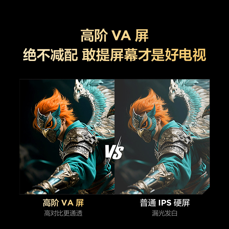 TCL雷鸟电视雀4 43英寸高清低蓝光液晶平板智能电视机国家补贴55