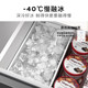 TCL cold pudding 456 liter French flat-mounted ice refrigerator