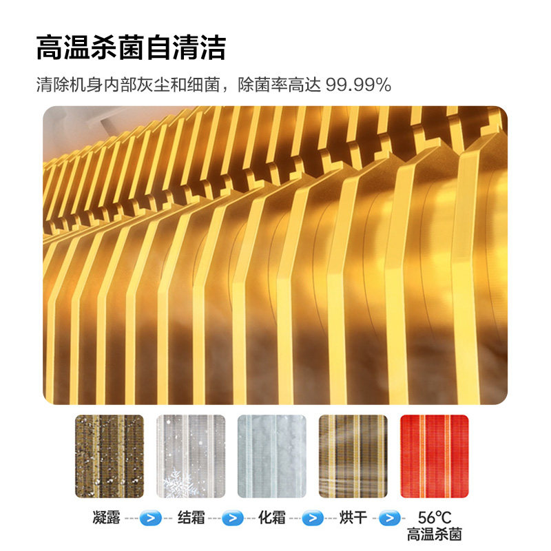 tcl大3匹新一级柔风变频柜机 TCL集团空调