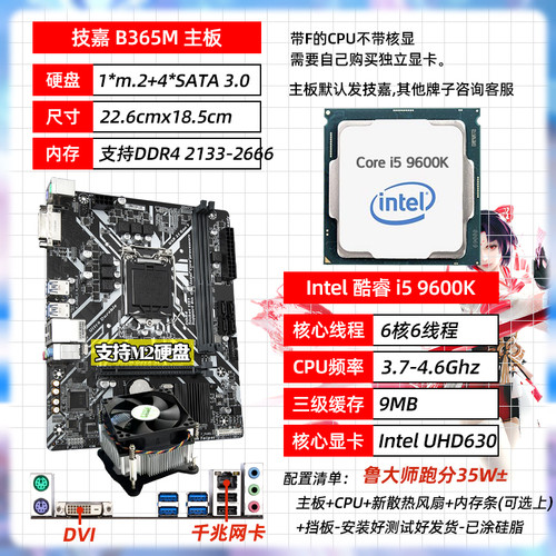 二手主板CPU套装i5 8600K 9600K i3 9100 i7 6700K 7700K 8700K - 图3