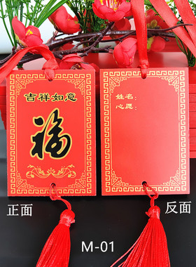 木质防水手写祈愿平安牌