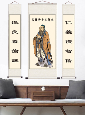 老子像图孔子画像挂画孔子像