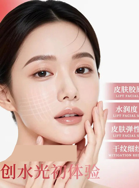 韩姬莲童颜三型胶原蛋白水光套组