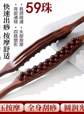 擀筋棒按摩全身通用檀木三排棒