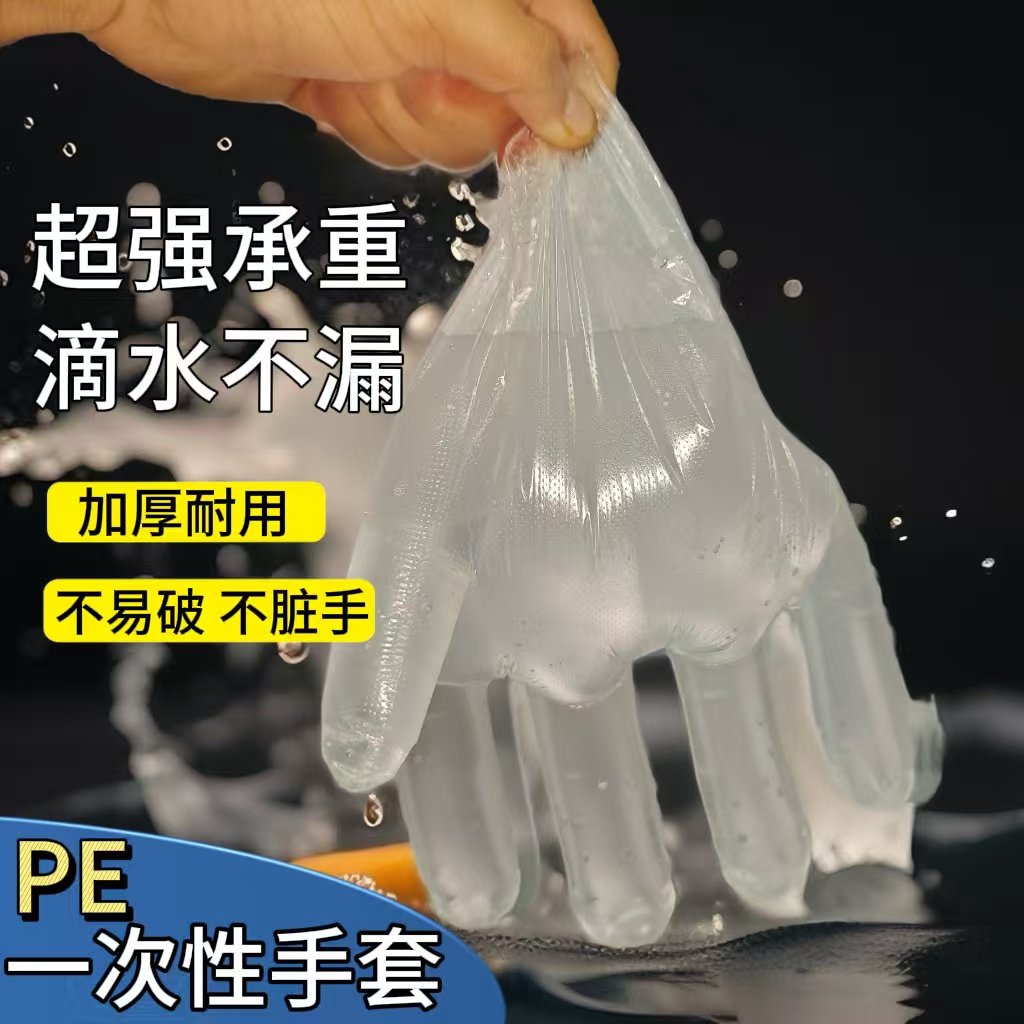 食品级PE一次性手套薄膜塑料透明加厚防油水餐饮美容美发专用批发,淘宝优惠券,粉丝福利购,淘宝优惠卷