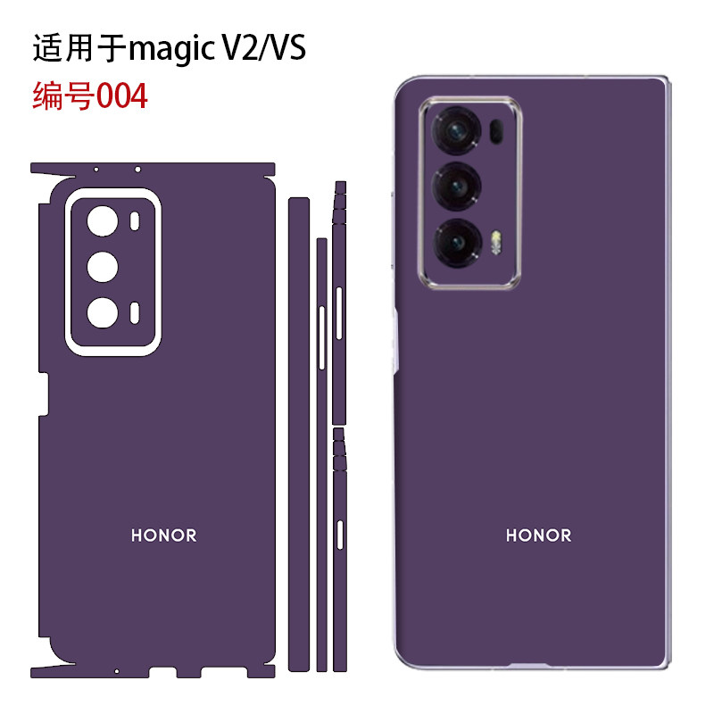 适用荣耀magic v2/3/5简约潮男女款超薄全包后背贴膜vs2磨砂防指纹手机彩膜3M贴纸vs3中轴铰链保护膜侧边贴