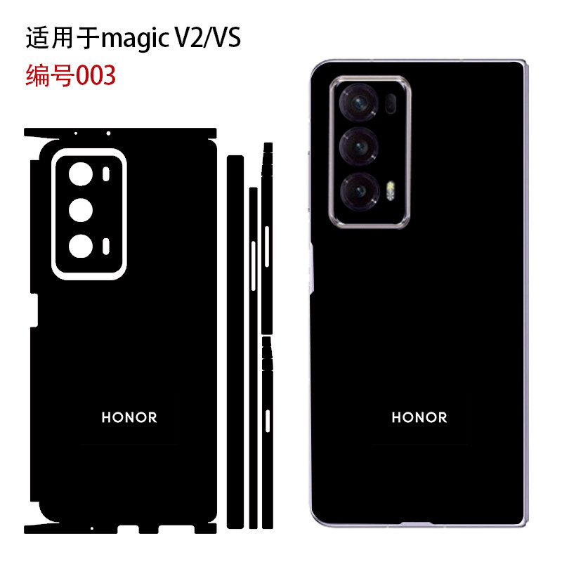 适用荣耀magic v2/3/5简约潮男女款超薄全包后背贴膜vs2磨砂防指纹手机彩膜3M贴纸vs3中轴铰链保护膜侧边贴