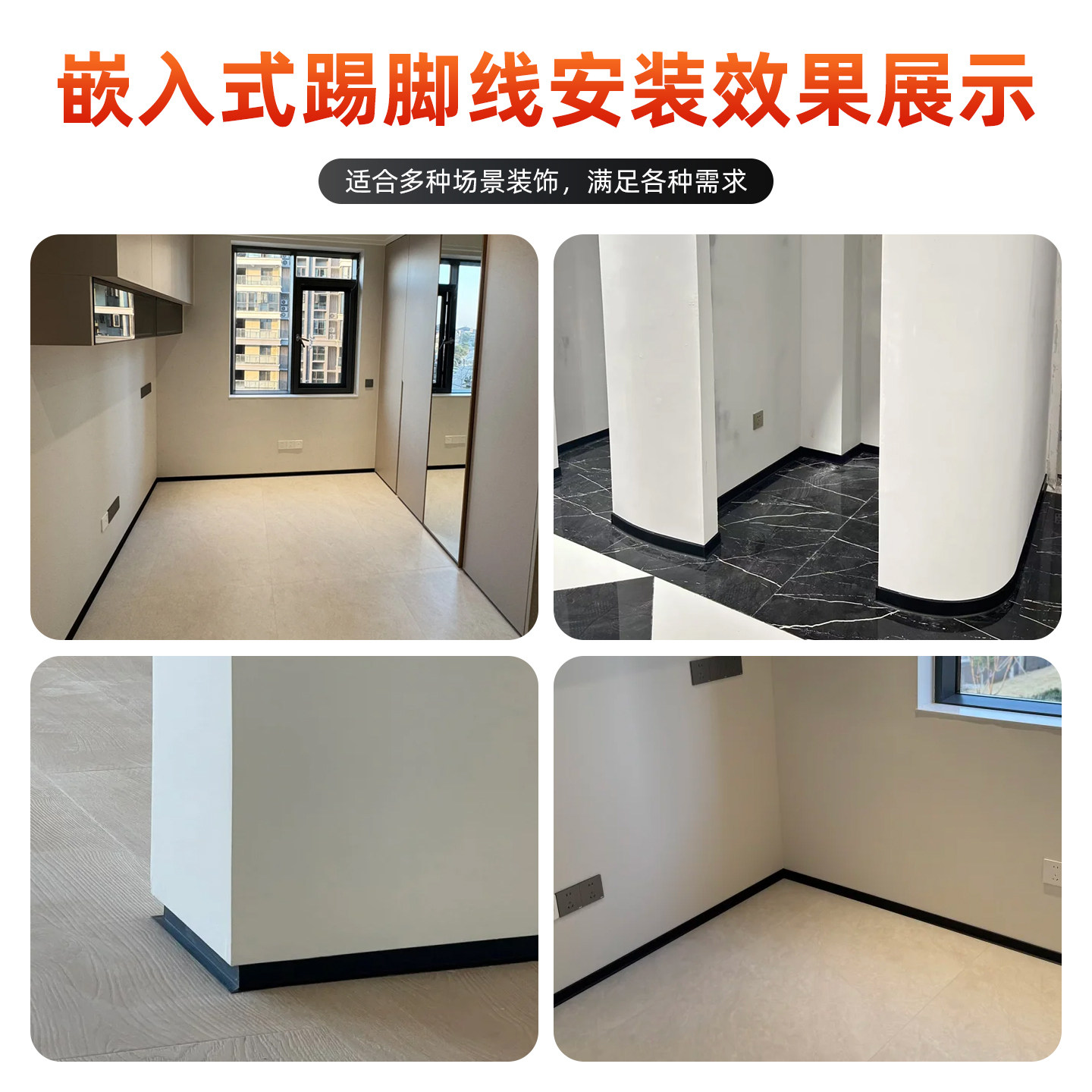 铝合金内嵌踢脚线极窄4/6/8cm嵌入式贴脚线墙板木饰面暗装地脚线,淘宝优惠券,粉丝福利购,淘宝优惠卷