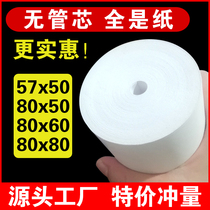 80 * 50 no pipe core thermal sensitive cashier paper 80x60 kitchen catering form 80mm * 80 queuing called number paper