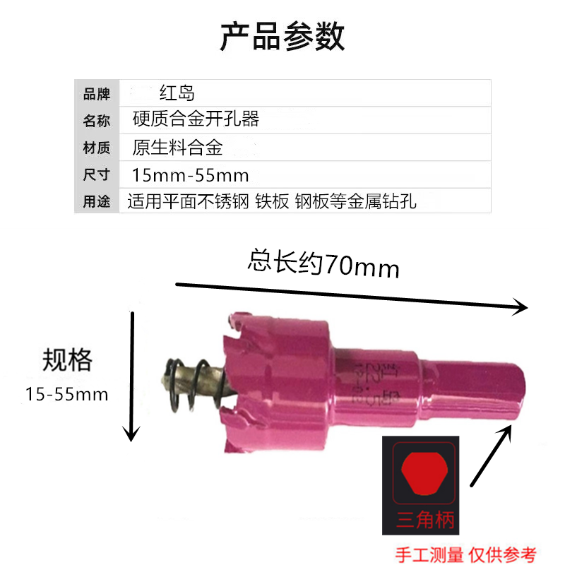 红岛硬质合金不锈钢开孔器扩孔钻桥架铁板防盗网铝合金开口器22.5