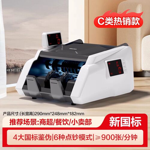 【2026年新版人民币点钞机】得力验钞机小型家用C类点钞机便携式 - 图0