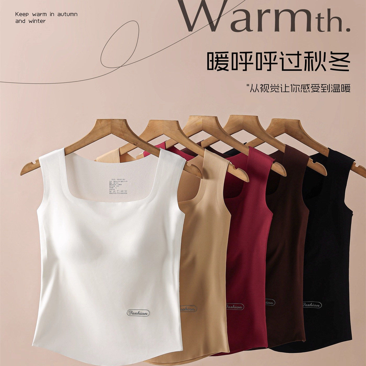 保暖背心女带胸垫一体免穿文胸秋冬发热无袖上衣打底内搭外穿内衣,淘宝优惠券,粉丝福利购,淘宝优惠卷