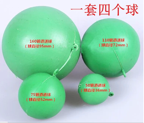PVC通球管道实验球塑料通球排水管试验球通球5075110160-图1