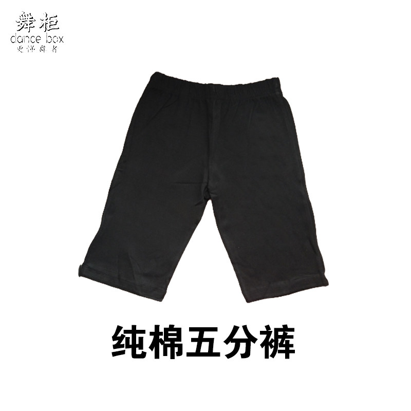 儿童舞蹈短裤夏季黑色纯棉三分裤男童平角练功裤莫代尔打底五分裤,淘宝优惠券,粉丝福利购,淘宝优惠卷