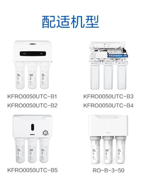 溢泰Kemflo溢泰通用滤芯纯水机