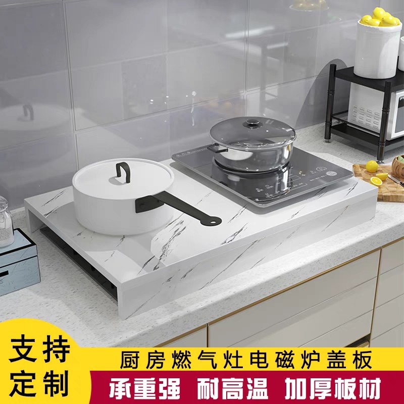 燃气灶盖板罩电磁炉支架木台煤气灶架托灶台盖板厨房置物架炉罩板,淘宝优惠券,粉丝福利购,淘宝优惠卷