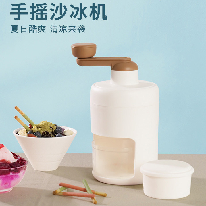 刨冰机手摇家用小型手动碎冰机破冰机绵绵冰多功能滚筒式制沙冰机_虎窝淘