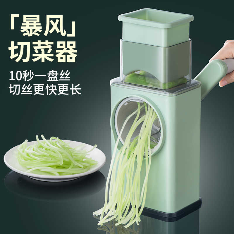 滚筒刨丝切菜神器-新人首单立减十元-2022年5月|淘宝海外 滚筒刨丝切菜神器-新人首单立减十元-2022年5月|淘宝海外