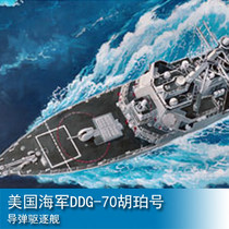 Small number of hands 1350 US Navy DDG-70 Huppert guided-missile destroyer 04525