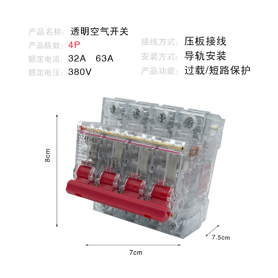 上海人民断路器保护透明DZ471P2P3P4P家用短路过载32A63A空气开关-图1