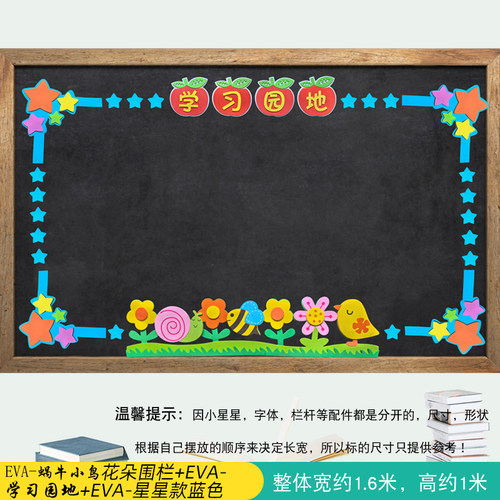通用黑板报装饰墙贴小学幼儿园教室文化墙美术布置主题作品栏边框 - 图1