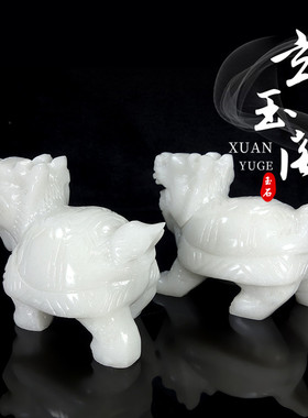 天然白玉龙龟摆件石雕龙龟玉石玄武九龙子客厅办公室玄关家居装饰