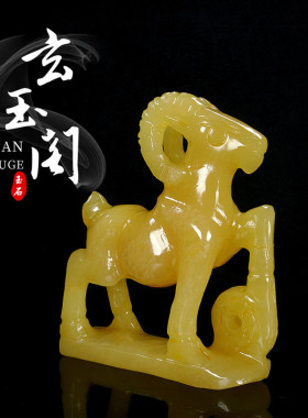 天然米黄玉招财生肖玉羊摆件办公桌面招财羊摆件商务玄关招财羊