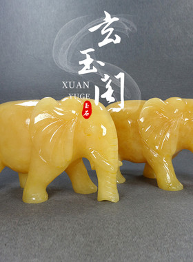 大象摆件客厅米黄玉天然