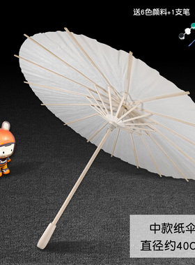 空白油纸伞diy手工绘画伞材料幼儿园创意儿童古风涂鸦涂色小雨伞