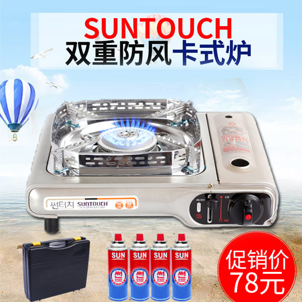 韓國suntouch卡式爐燒烤爐烤肉爐行動式卡式爐防風瓦斯爐戶外