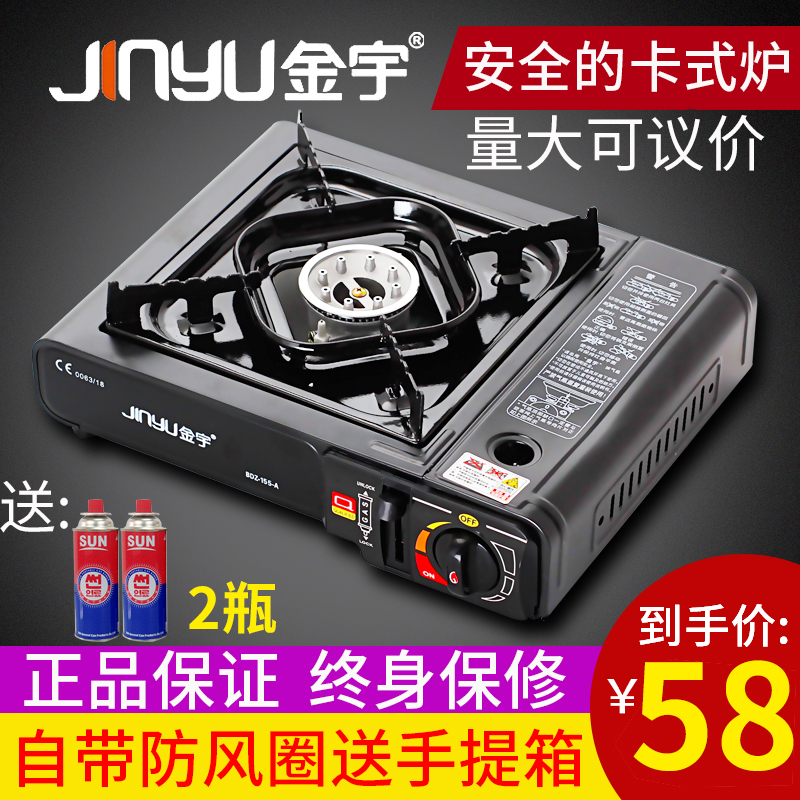 金宇卡式爐戶外便攜防風燒烤爐灶具瓦斯爐卡斯爐野營酸菜魚氣烤盤