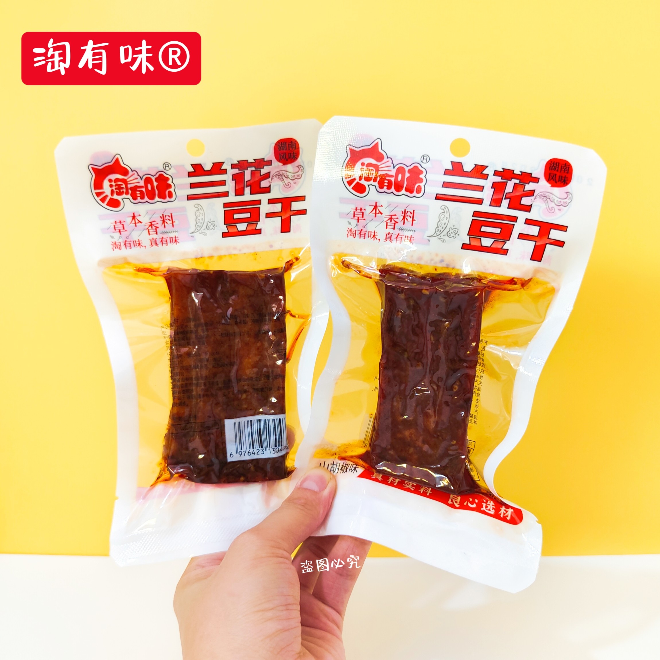 淘有味兰花干湖南特产麻辣豆腐干香辣味休闲零食网红爆款湖南美食,淘宝优惠券,粉丝福利购,淘宝优惠卷