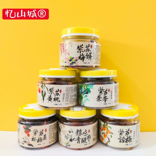 忆山城全系列紫苏黄桃奈干伏姜嫩仔姜浏阳特产辣味青酸枣粒零食