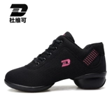 Дышащие туфли, танцующая спортивная обувь, мягкая подошва