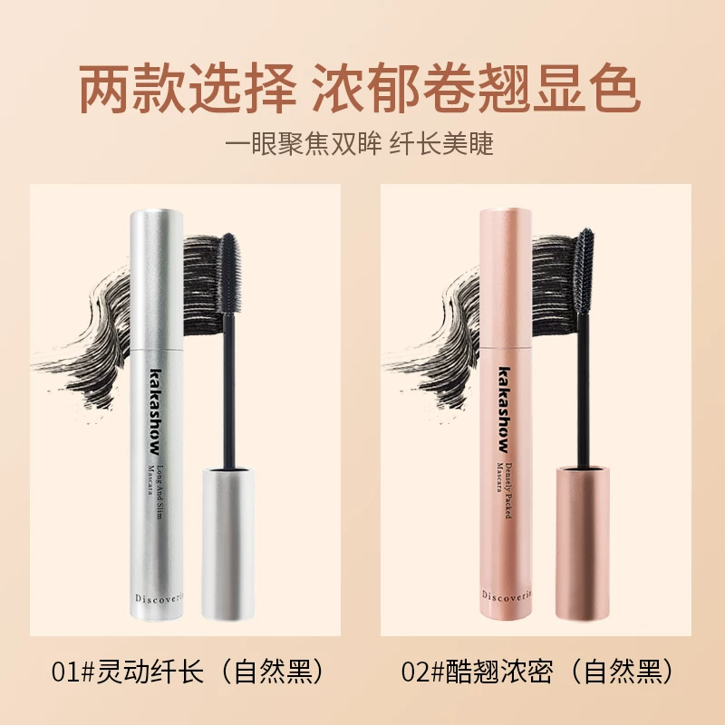 Waterproof lengthening three dimensional curling base mascara for eyelashes, long-term effect, no smudge, styling