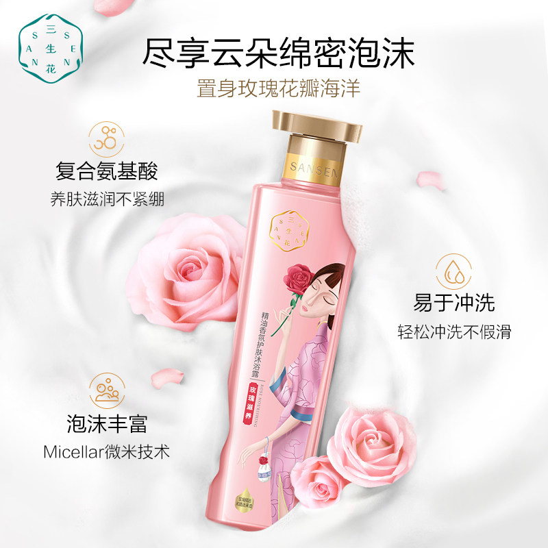 百雀羚三生花露洗头膏沐浴露洗发水 百雀羚尚之美洗发水