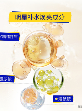 百雀羚甘油补水保湿滋润身体乳