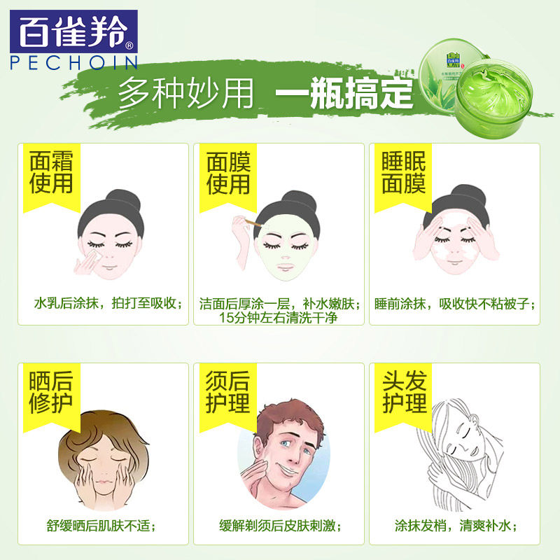  百雀羚尚之美乳液/面霜